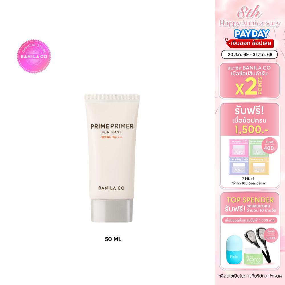 BANILA CO Prime Primer Sun Base SPF50+ PA++++ 50ml. ไพรม์ ไพรเมอร์ ซัน เบส SPF50+ PA++++ 50มล.