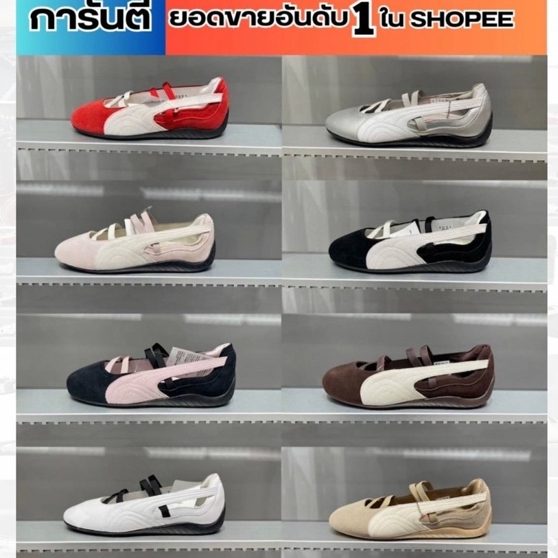 (พร้อมส่ง ของแท้ 100%)PUMA SPEEDCAT BALLET COLLECTION