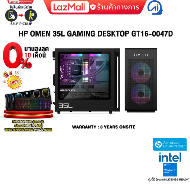 [ผ่อน 0% 10 ด.]HP OMEN 35L GAMING DESKTOP GT16-0047D /i7-14700F/ประกัน 3 Years Onsite | Lazada Thailand