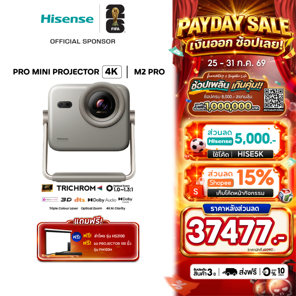 (แถมจอ Projector 100" + Sound bar) Hisense M2 PRO | 65”-200” Triple Colour 4K Laser Smart Mini Projector