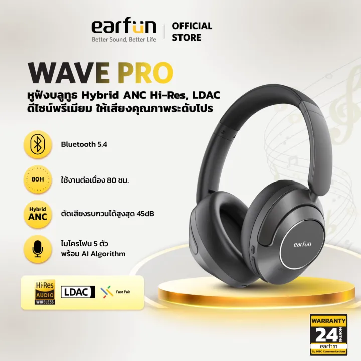 EarFun Wave Pro หูฟังไร้สาย ANC 45dB Best Sounding Hi-Res ANC Headphones แบต 80 ชั่วโมง LDAC Hi-Res ไมค์ 5 ตัว รองรับคุณภาพเสียง Hi-Res ที่มาพร้อม LDAC ให้เสียงระดับพรีเมียม คมชัดทุกรายละเอียด | Lazada Thailand