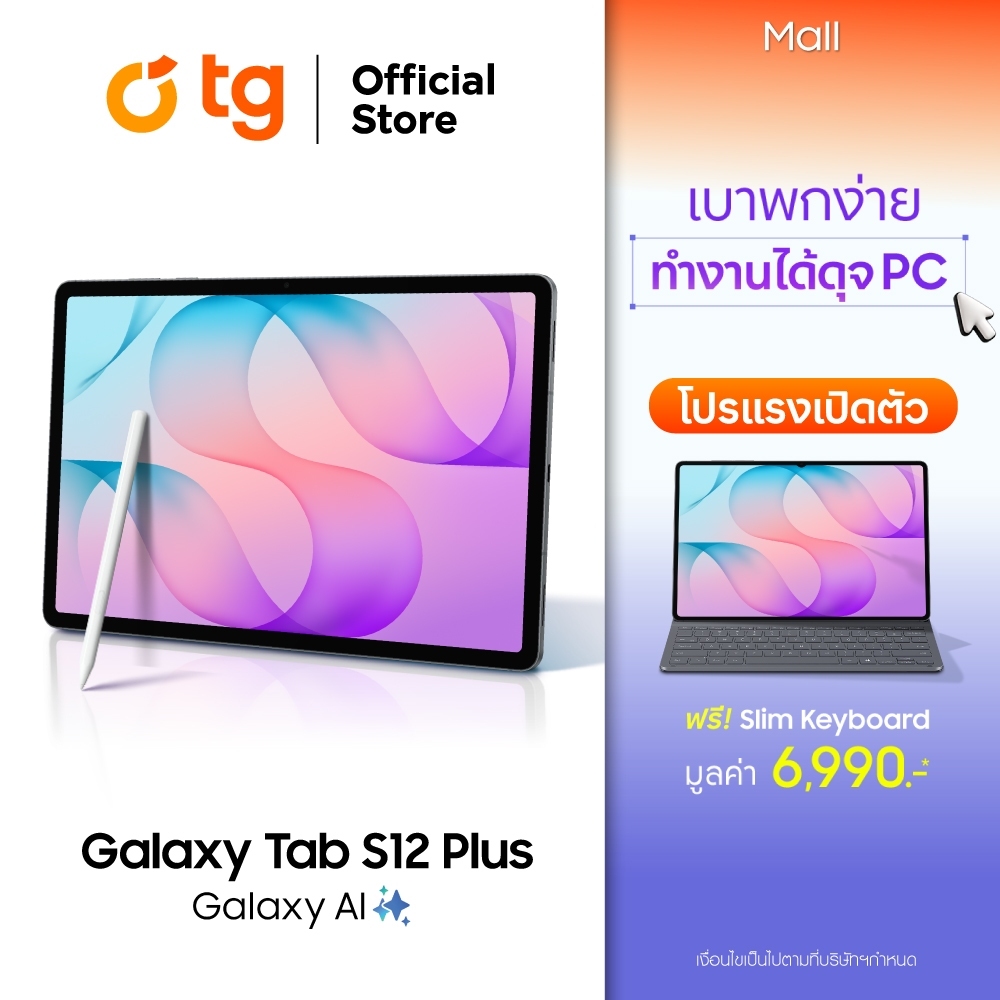 Samsung Galaxy Tab S12+ 5G,WiFi (12/256GB)แถมฟรี ประกันจอแตก | Shopee Thailand