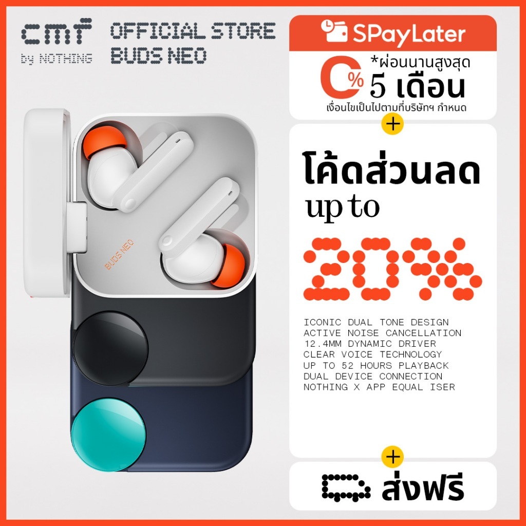 [New Arrival] CMF by Nothing - Buds Neo หูฟังไร้สาย TWS | ไดร์เวอร์12.4mm | แบต 52 ชม.