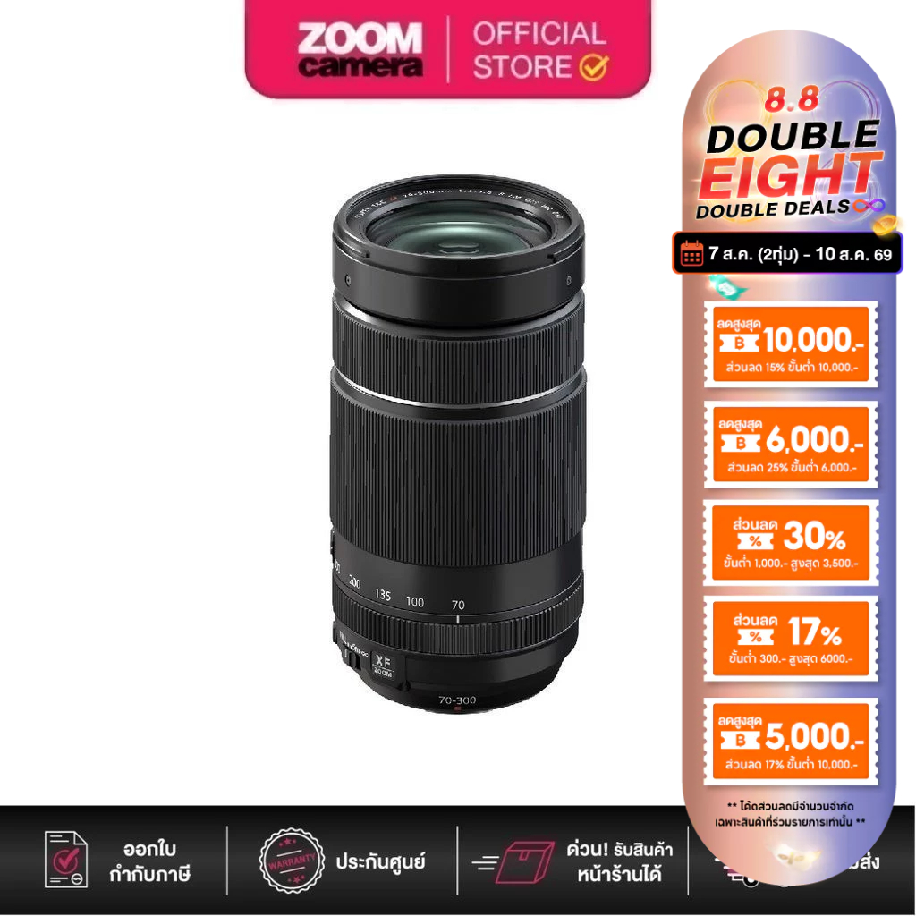 (ส่งด่วนกทม.) Fujifilm XF 70-300mm F/4-5.6 R LM OIS WR Lens (ประกันศูนย์ 1 ปี)