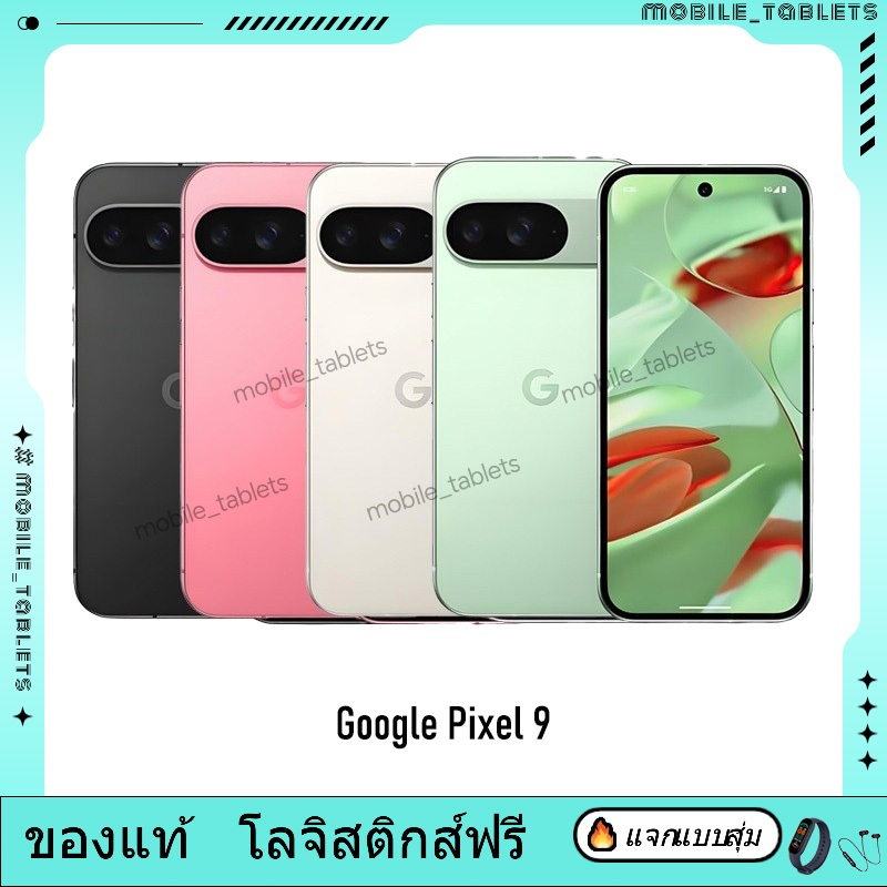 US SET | Google Pixel 9