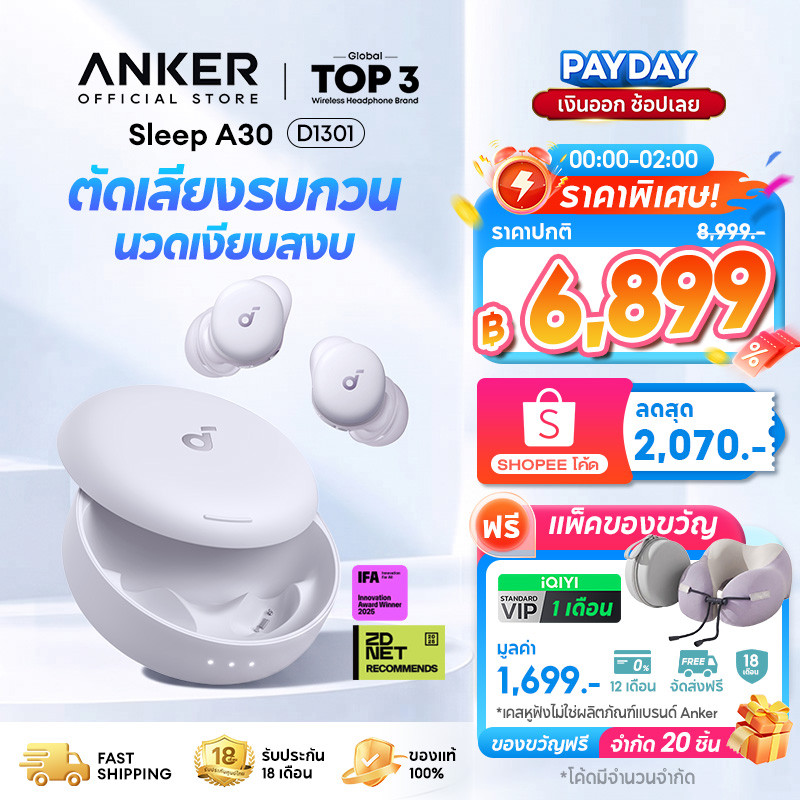 ANKER Soundcore Sleep A30 หูฟังบลูทูธ Earbuds 10 ชม Comfort ANC หูฟังตัดเสียงรบกวนขณะนอนหลับ Smart Noise Masking D1301