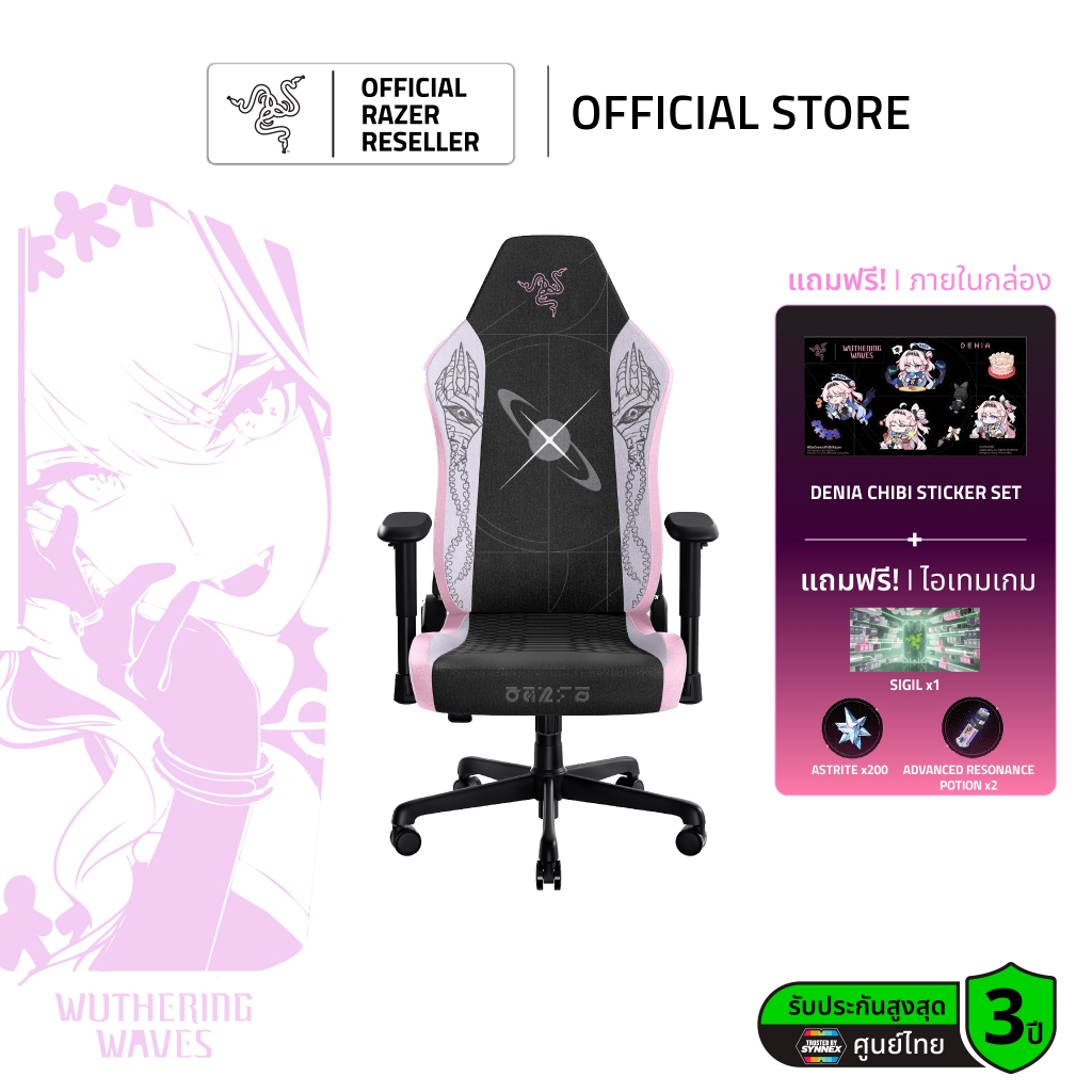 Razer Iskur V2 X | Wuthering Waves Edition- Fabric เก้าอี้เกมมิ่ง เบาะผ้า ลายพิเศษ