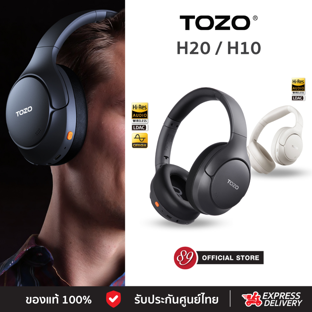 🇹🇭ประกันศูนย์ไทย TOZO H20 / H10 หูฟัง Headphone ANC ตัดเสียงเงียบขณะฟังเพลง LDAC Hi-Res ปรับ EQ ผ่าน TOZO APP