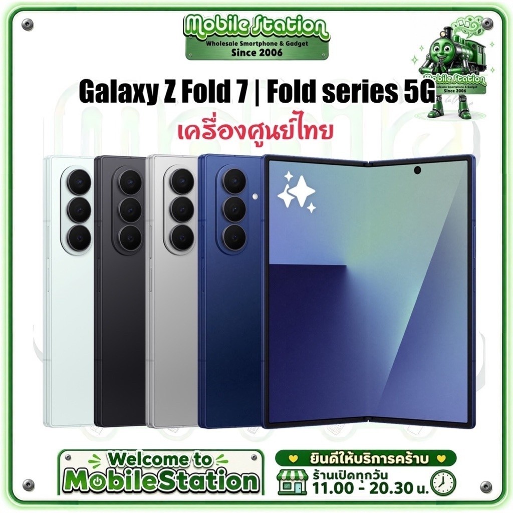 [Hot] ใหม่ล่าสุด ฝาพับ Galaxy Z Fold 7 5G Snapdragon 8 Elite เครื่องศูนย์ Z Fold7 5G ประกันศูนย์ by MobileStation
