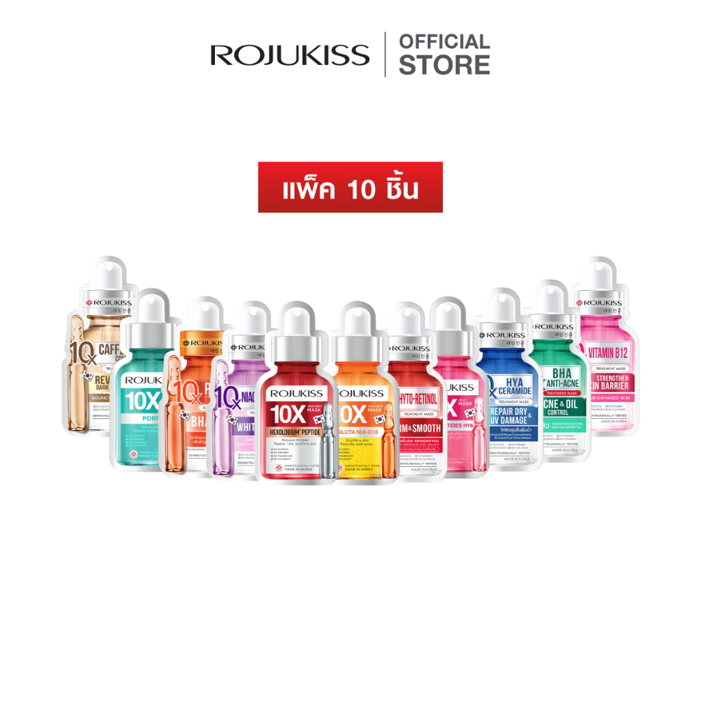 [แพ็ค 10 แผ่น] ROJUKISS 10X Intensive Mask 24ml มาส์กแผ่นทรีตเม้นต์เข้มข้น ฟื้นฟูผิวชุ่มชื้น