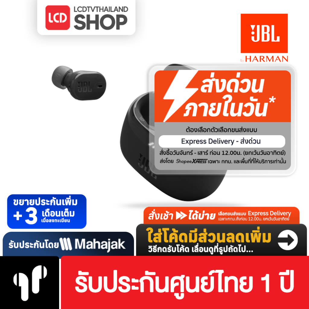 JBL Tune Buds 2 หูฟังไร้สาย true wireless earbuds Adaptive Noise Cancelling รับประกันศูนย์ไทย