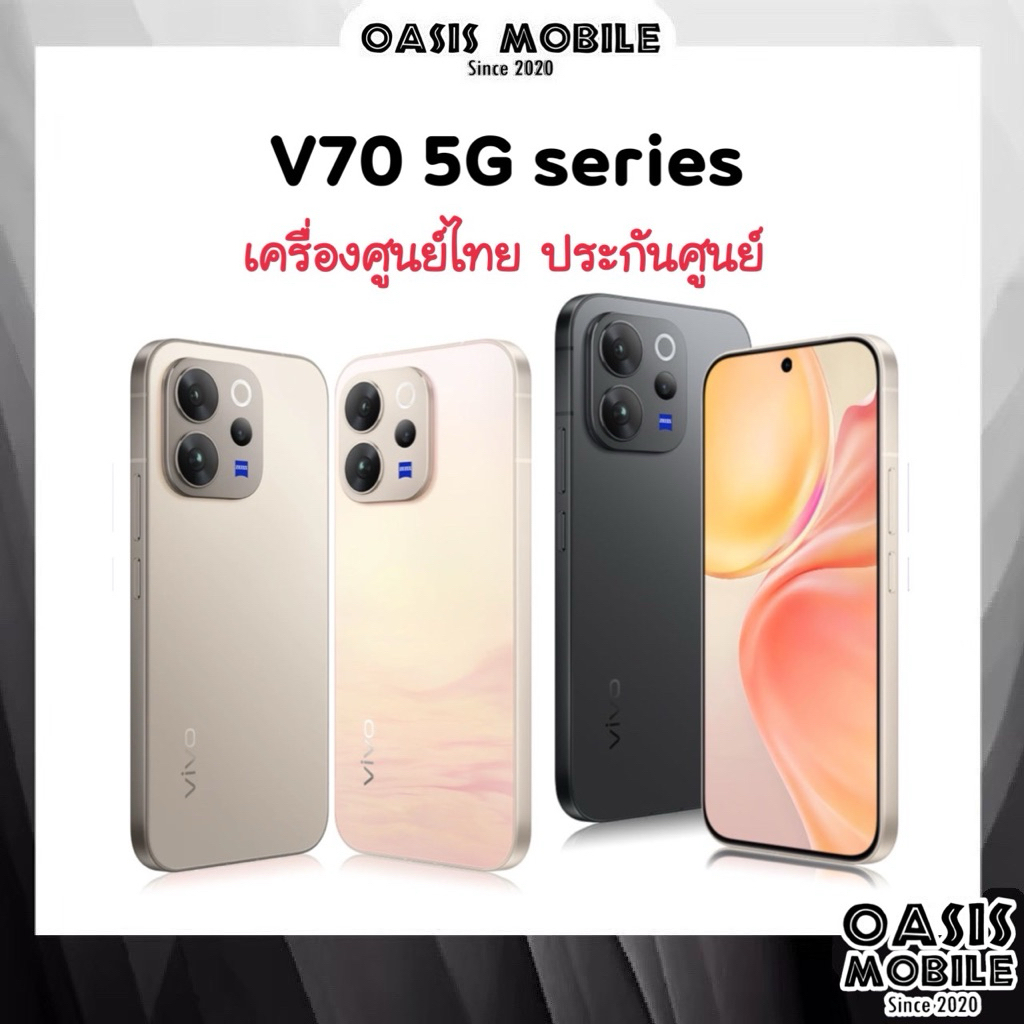 [New] มือถือ V70 5G จอ 6.59" 1.5K 120Hz กล้อง 50MP ชิป Snap 7 Gen 4 แบต 6,500mAh ชาร์จไว 90W V60 5G by OasisMobile