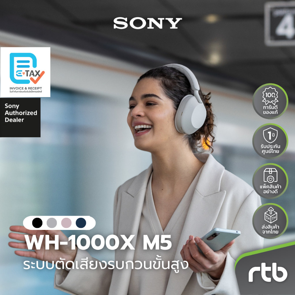 Sony WH-1000XM5 หูฟังครอบหูไร้สาย Wireless Noise Cancelling Headphones หูฟังตัดเสียงรบกวน by RTB