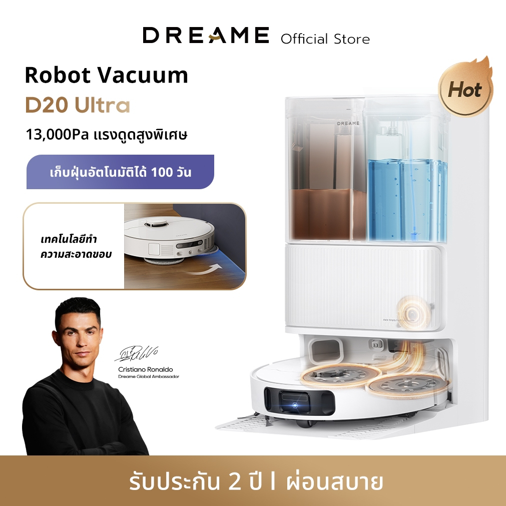 [HOT]Dreame D20 Ultra Robot Vacuum เครื่องดูดฝุ่น 13000Pa แรงดูดทรงพลัง ซักอัตโนมัติ อบแห้งลมร้อน หลบสัตว์เลี้ย