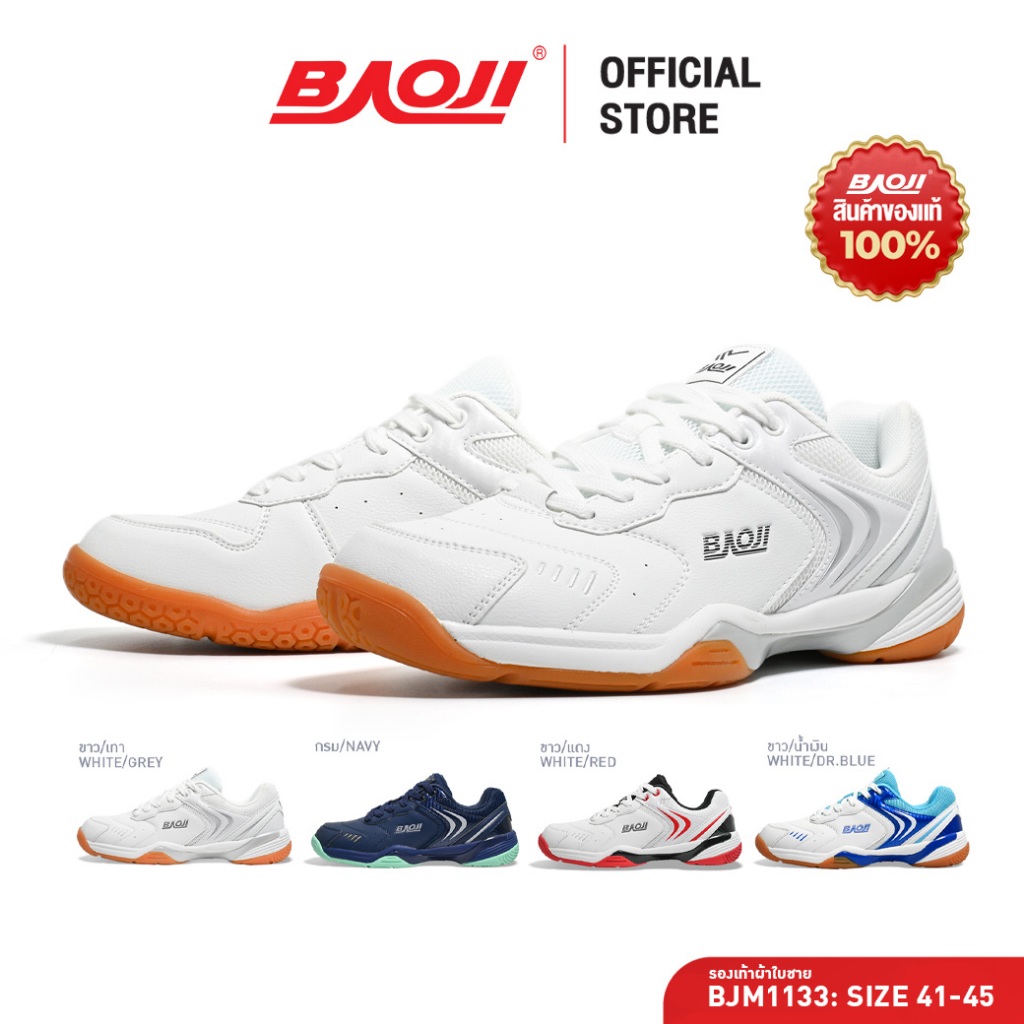 BAOJI บาโอจิ รองเท้ากีฬา รองเท้าแบดมินตันผู้ชาย รุ่น BEAT SMASH (BJM1133)