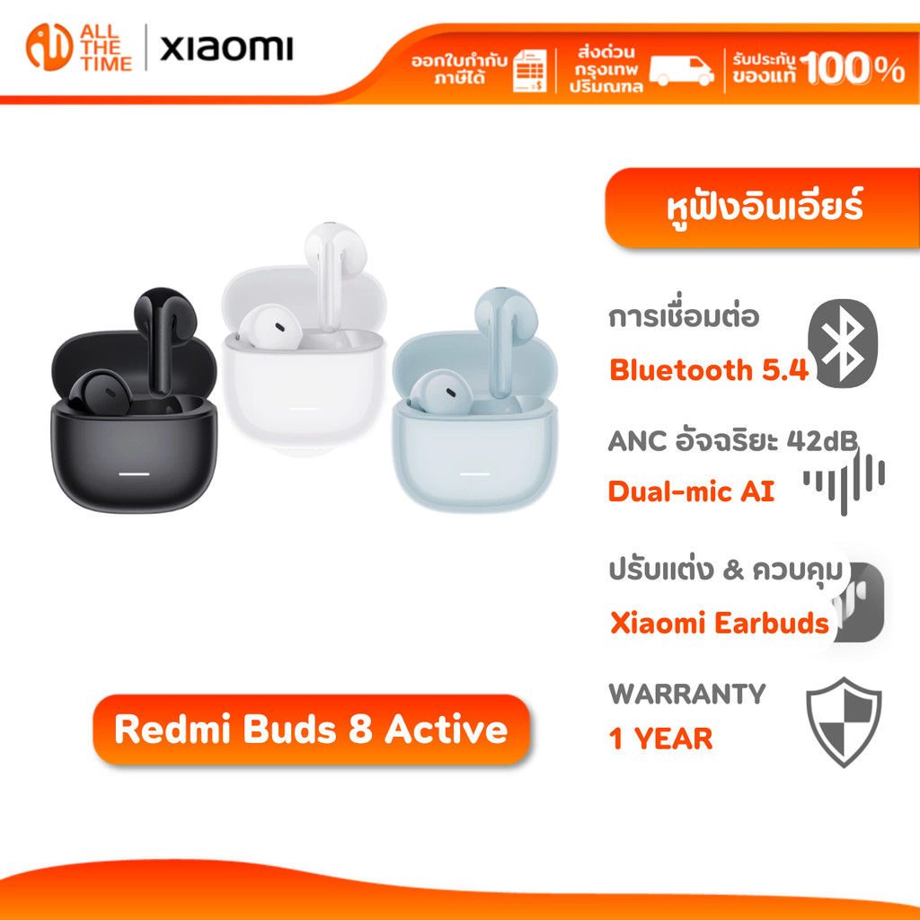 Xiaomi Redmi Buds 8 Active หูฟังไร้สาย หูฟังบลูทูธ ปรับแต่งได้ รับประกัน 1 ปี | Shopee Thailand
