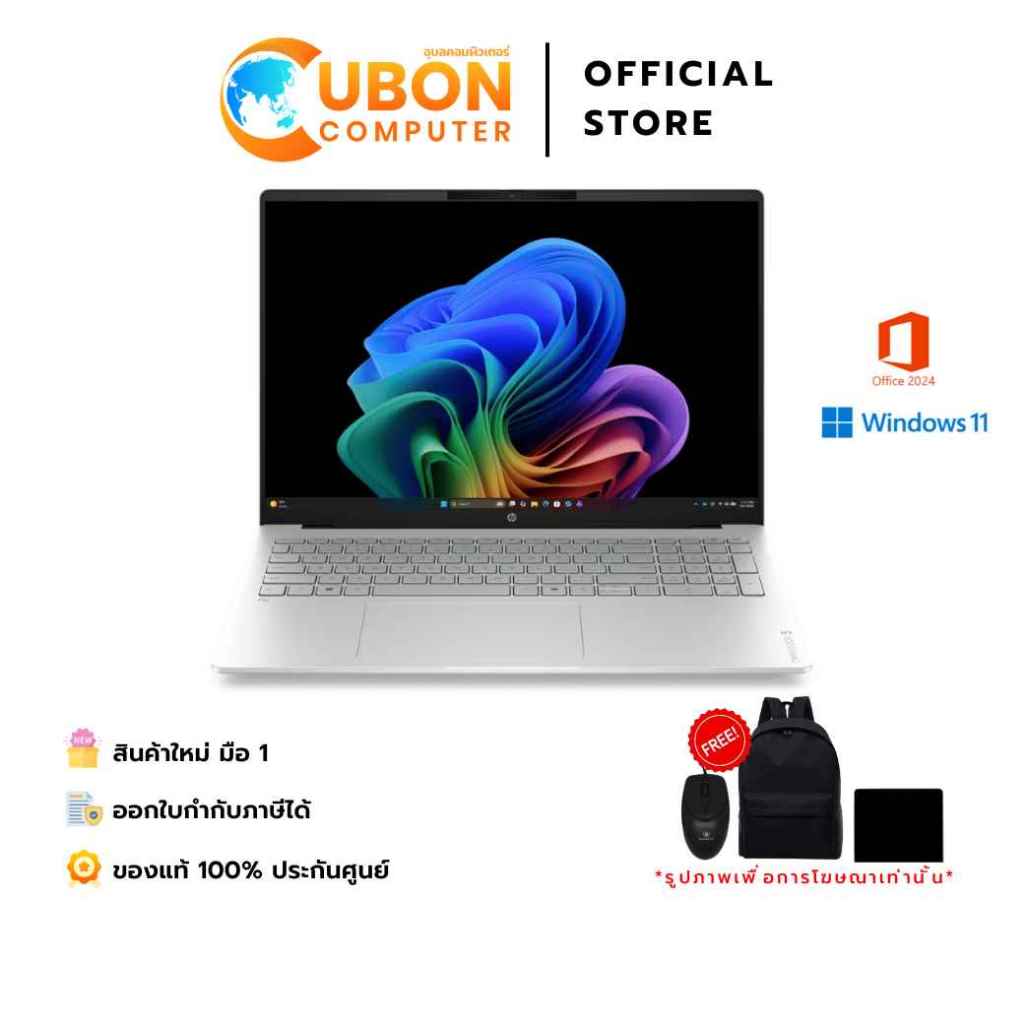 HP OMNIBOOK 5 AI 16-BP0006AU (โน๊ตบุ๊ค) AMD RYZEN AI 7 445H / 16GB / 512GB / WIN11 + OFF 2024 + OFF 365 / ประกันศูนย์ 2 | Shopee Thailand