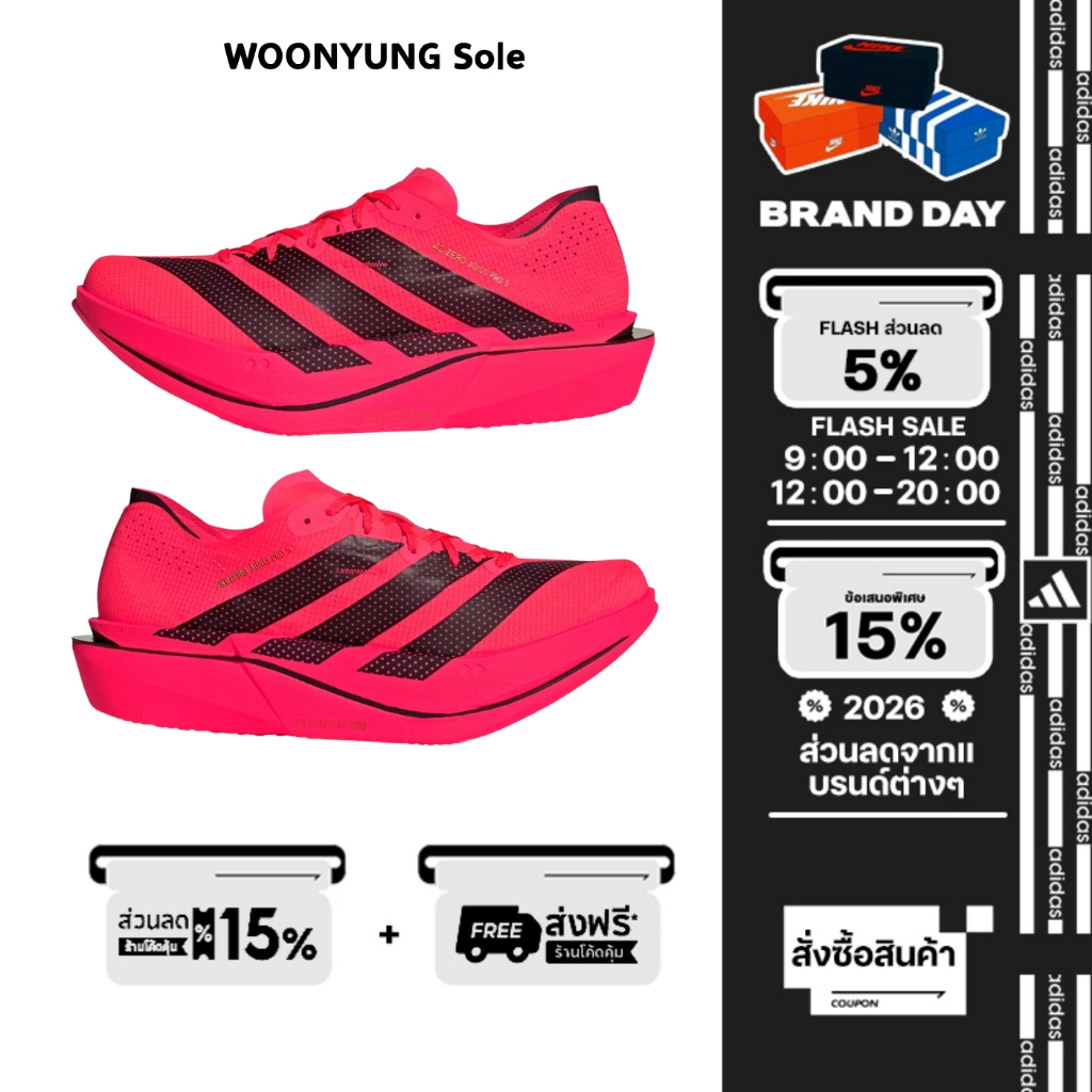 adidas Adizero Adios Pro 5 Solar Turbo Black รองเท้าวิ่ง ของแท้ 100%