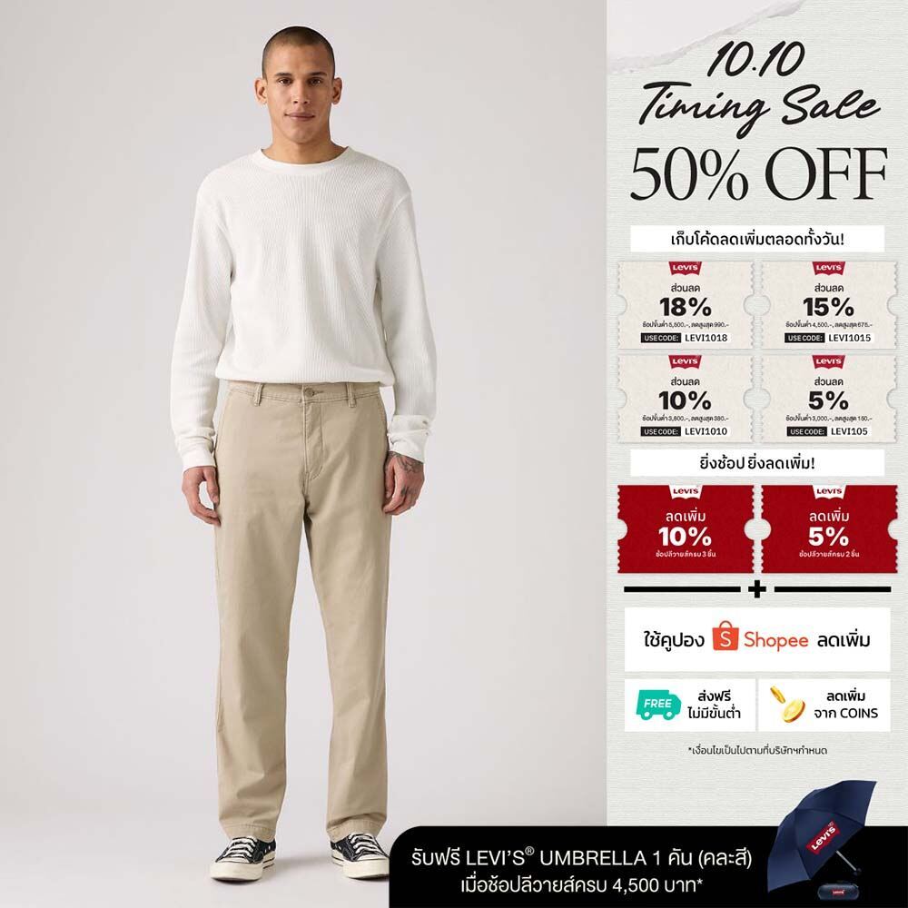 กางเกงชิโน Levi's® Men's XX Chino Relaxed Straight | Shopee Thailand