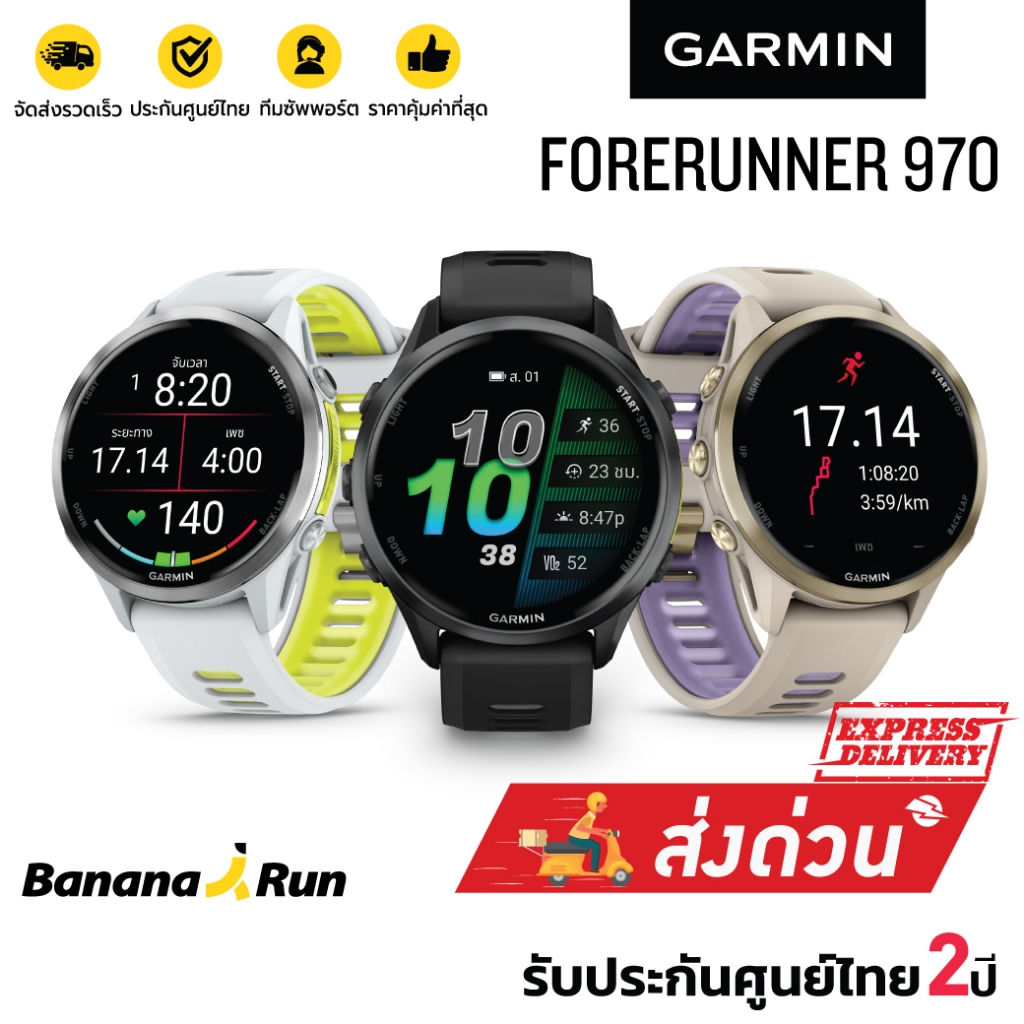Garmin Forerunner 970 นาฬิกา GPS (รับประกันศูนย์ไทย 2 ปี) | Shopee Thailand