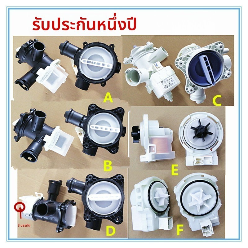 เครื่องซักผ้าฝาหน้า Siemens Bosch IQ100 / IQ300 / IQ500 / IQ700 ปั๊มระบายน้ำและมอเตอร์ระบายน้ำ | Shopee Thailand