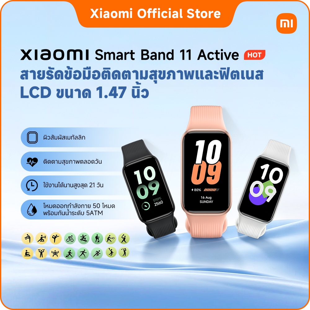 [ใหม่]Xiaomi Smart Band 11 Active ผิวสัมผัสเมทัลลิก |ติดตามสุขภาพตลอดวัน |ใช้งานได้นานสูงสุด 21 วัน