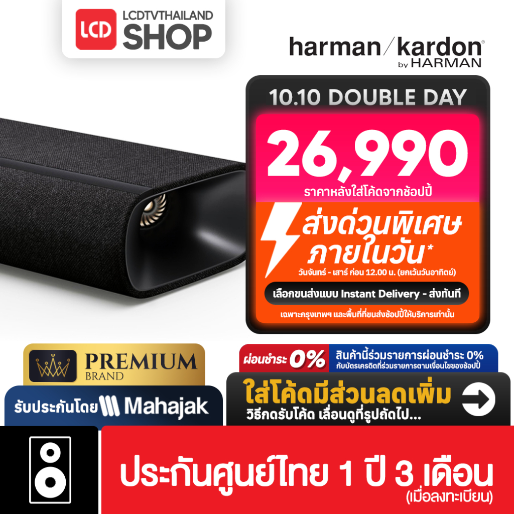 Harman Kardon Enchant 1100 ลำโพงซาวด์บาร์ Dolby Atmos รับประกันศูนย์ไทย | Shopee Thailand