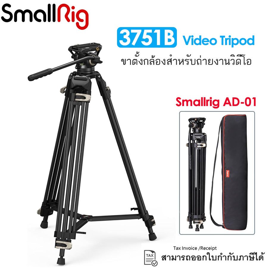 SmallRig 3751B ขาตั้งกล้องวิดีโอ Heavy-Duty Fluid Head Tripod AD-01 (รับประกัน 1ปี)