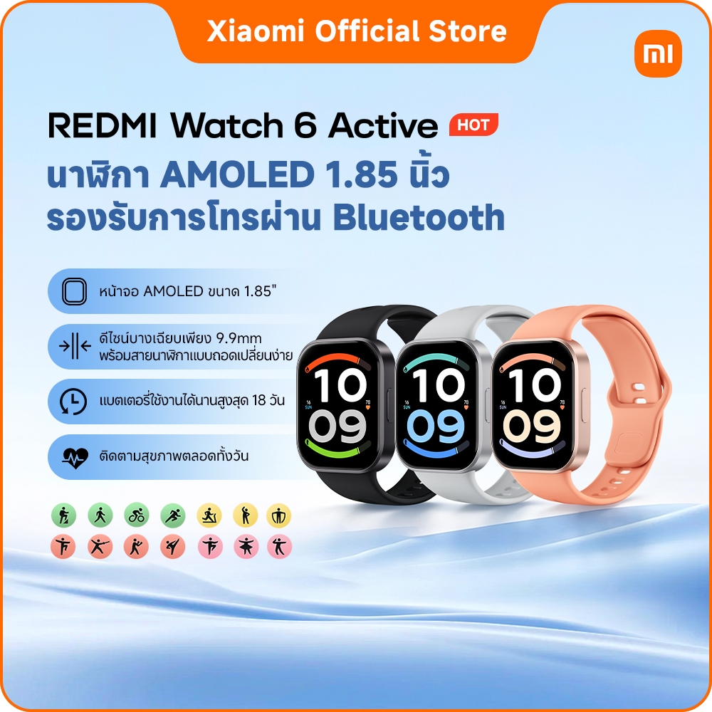 [ใหม่]Redmi Watch 6 Active หน้าจอ AMOLED ขนาด 1.85" |โทรผ่านบลูทูธได้ |แบตใช้งานได้สูงสุด 18 วัน