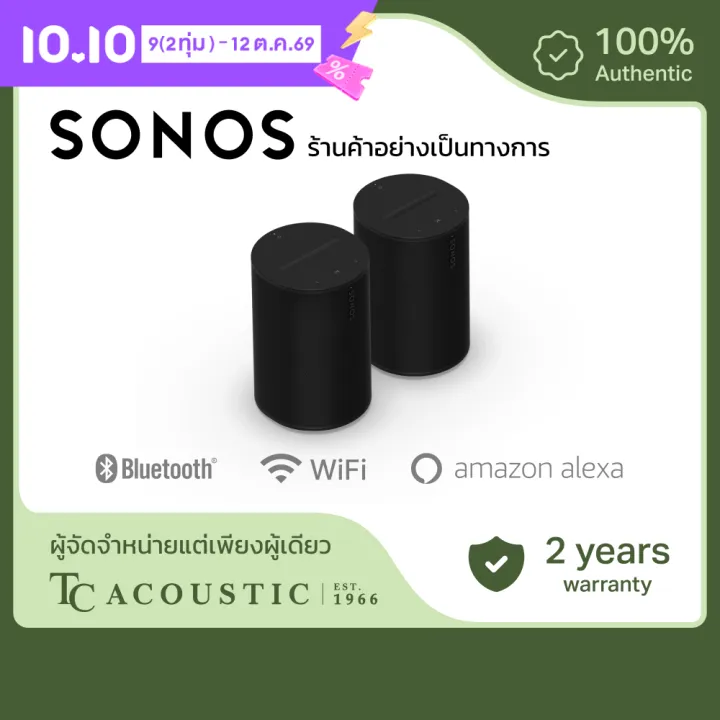Sonos Era 100 Wireless Smart Speaker - Pair | ลำโพงรุ่น Era 100 (1 คู่) | Lazada Thailand