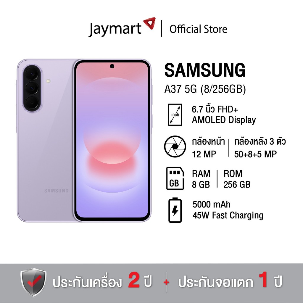Samsung Galaxy A37 5G (8/256GB) (รับประกันศูนย์ 2 ปี) By Jaymart