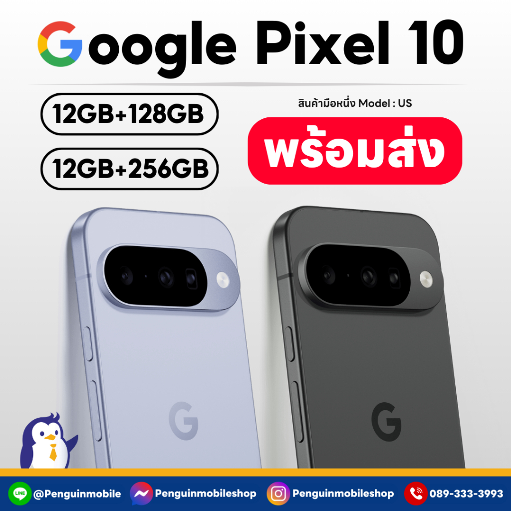 (พร้อมส่ง) Google Pixel 10 เครื่องนอก (Model Us) ของใหม่มือ 1 ซีลแท้ 100% มี 2 ความจุให้เลือก | Shopee Thailand
