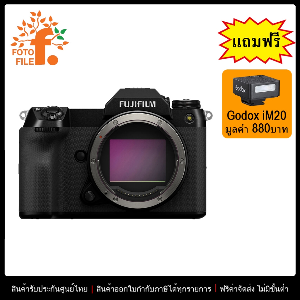 FUJIFILM GFX 100S II Medium Format Mirrorless Camera ประกันศูนย์ไทย | Shopee Thailand
