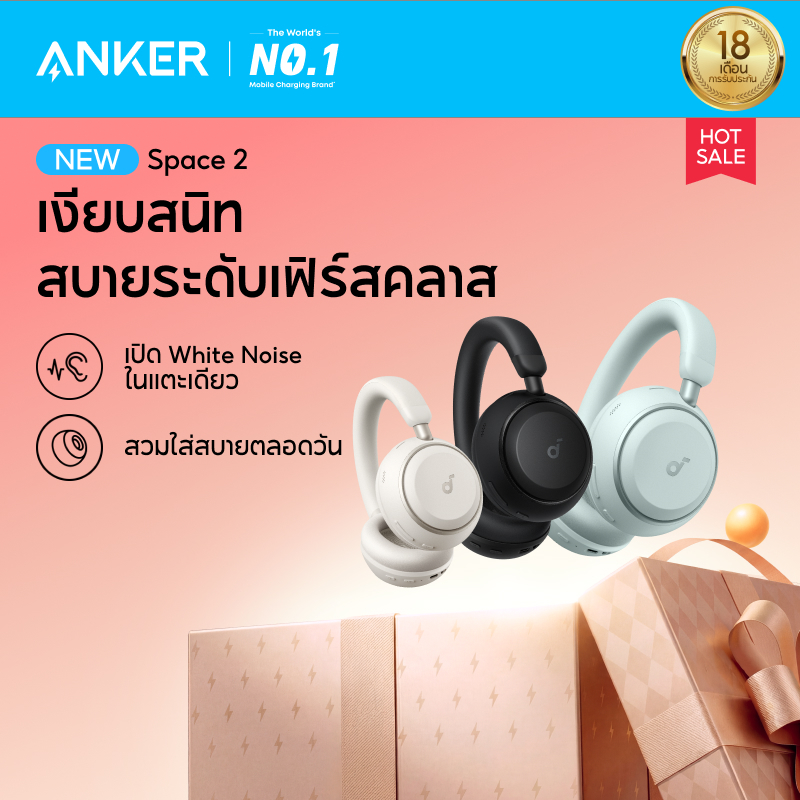 Anker soundcore Space 2 ANC หูฟัง 50H เวลาเล่น LDAC ไร้สายความละเอียดสูง, โหมด Nap, BT 6.1, การเชื่อมต่อคู่-D1402