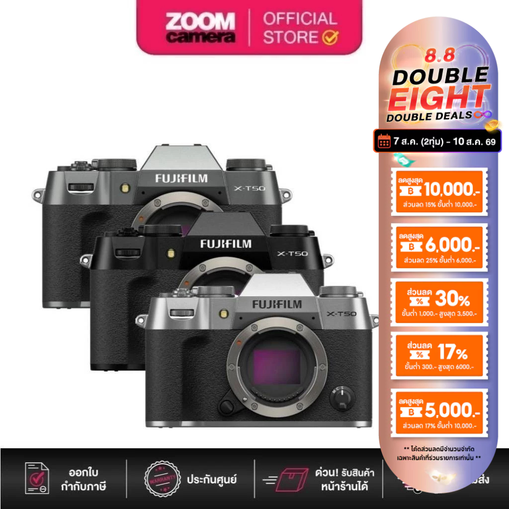 (ส่งด่วนกทม.) Fujifilm X-T50 Mirrorless Camera (ประกันศูนย์)