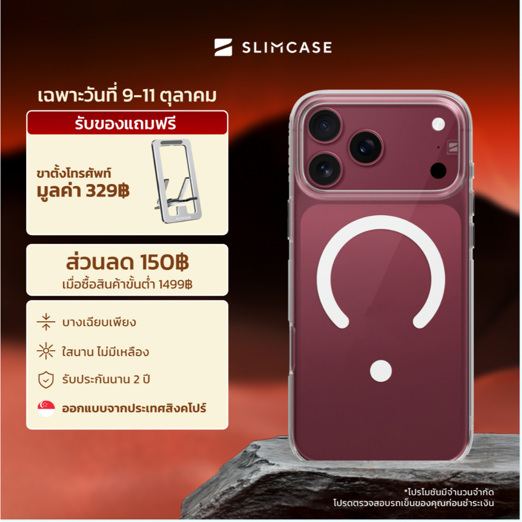 [BUY 1 GET 1 GIFT] [NEW] เคส Unique iPhone 18 Series Slimcase - กันเหลือง บางเฉียบ รองรับชาร์จไร้สาย รับประกัน 2 ปี | Shopee Thailand