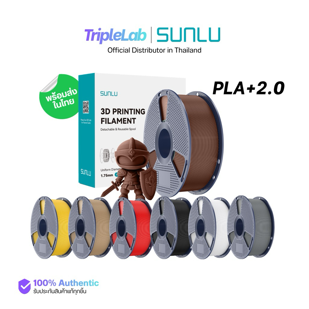 (พร้อมส่ง) SUNLU PLA+2.0 เส้นพลาสติก Filament ขนาด 1.75mm น้ำหนัก 1kg