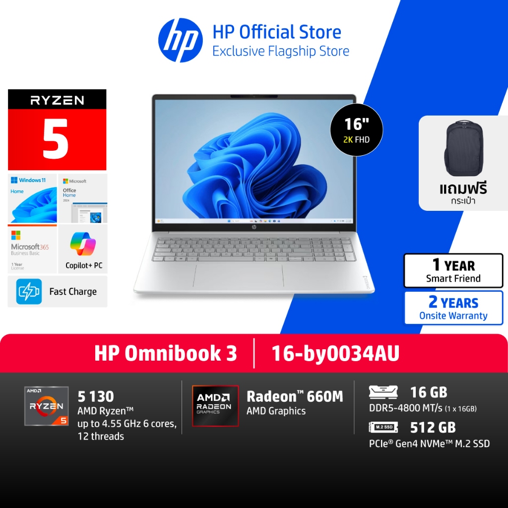 HP OmniBook 3 | Ryzen 5 130 | AMD Radeon 660M | 16GB/512GB | 16" 2K IPS | Win11+MS24 | 2Yrs | 16-by0034AU