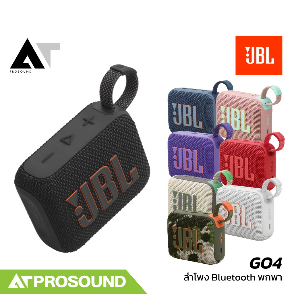 JBL GO4 ลำโพงบลูทูธ พกพา เวอร์ชั่น 5.3 กันน้ำ/ฝุ่นมาตรฐาน IP67 รองรับเทคโนโลยี Auracast™ AT Prosound