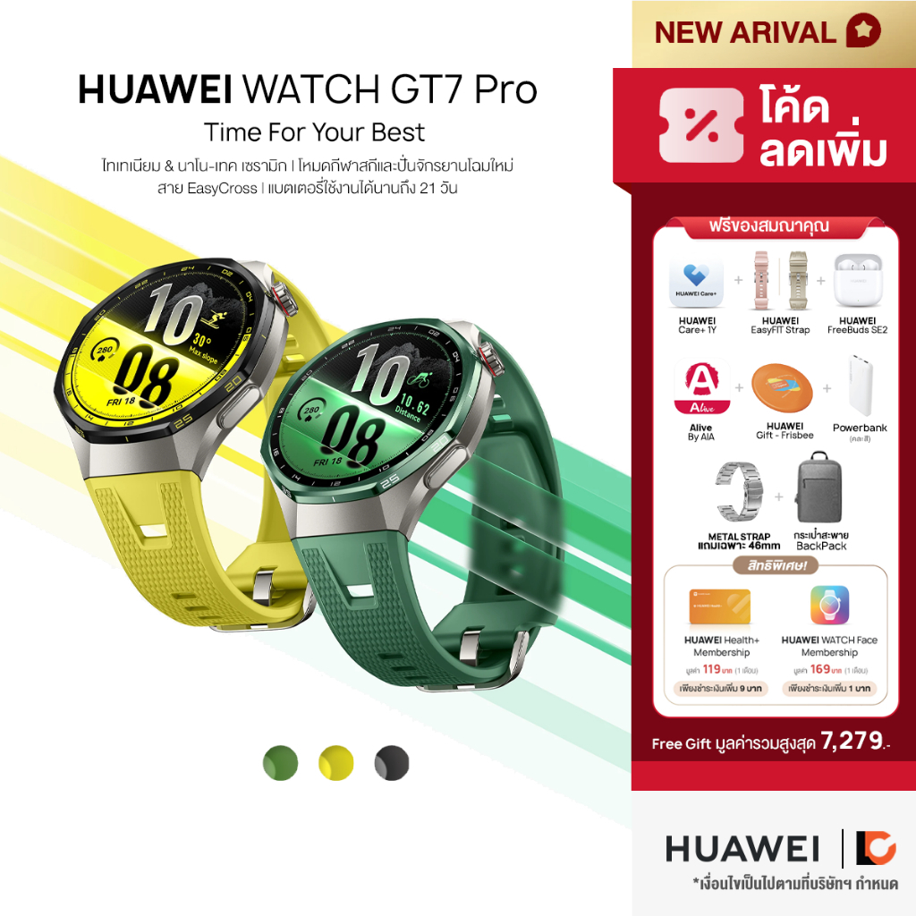 HUAWEI WATCH GT7 Pro สมาร์ทวอทช์ไทเทเนียม & นาโน-เทค เซรามิก | สาย EasyCross | แบตเตอรี่ใช้งานได้นาน