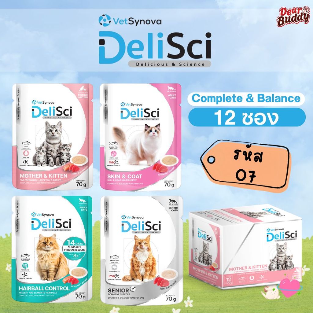12 ซอง DeliSci อาหารแมว อาหารเปียก สูตร Complete & Balance รหัส 07 | Shopee Thailand