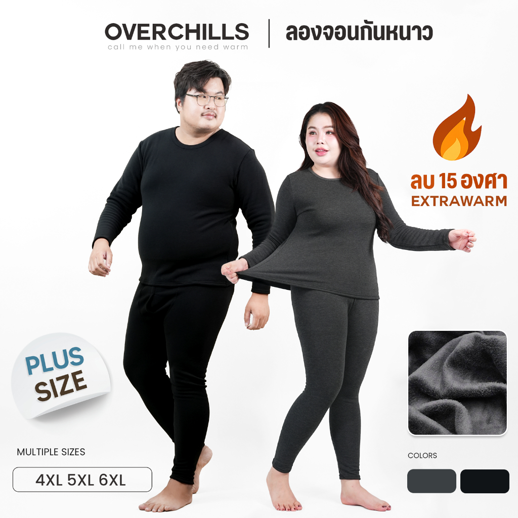 Overchills ลองจอนกันหนาว โอเวอร์ไซส์ พลัสไซส์ ด้านในบุขนวูลหนา ใส่ในอุณหภูมิติดลบ 15 องศา | Shopee Thailand