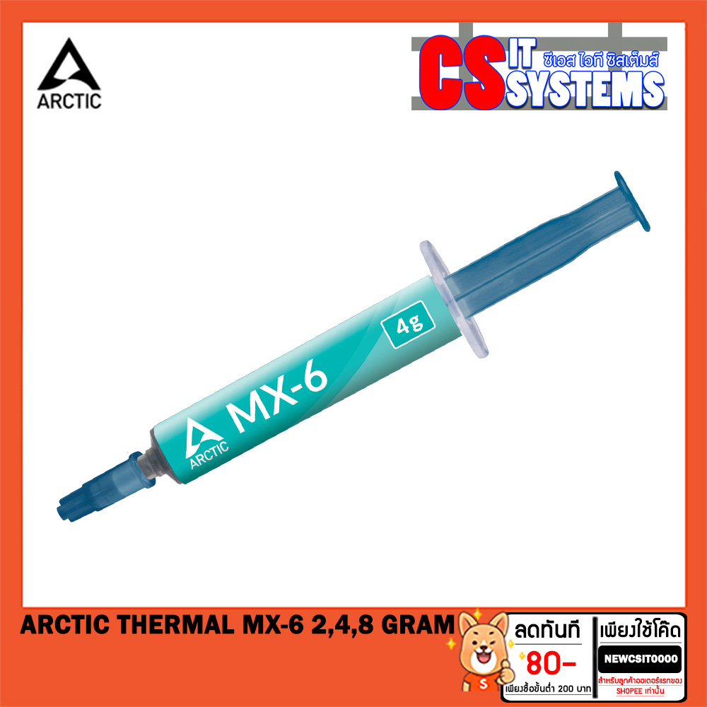 ARCTIC ซิลิโคน MX-6 2,4,8 GRAM (THERMAL COMPOUND ซิลิโคนนำความร้อน)