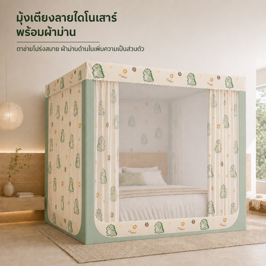 BOENIN มุ้ง ครอบผู้ใหญ่ กันยุงมุ้งสามประตู มีซิป 4/5/6/6.6ฟุต กันแมลง พร้อมม่านเตียงรอบมุ้ง พร้อมส่ง | Shopee Thailand