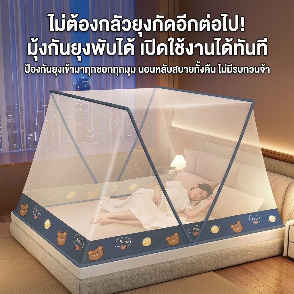 Sunfay มุ้งครอบ มุ้งพับกันยุง มุ้งพกพา สำหรับเด็กและผู้ใหญ่ ขนาดหลากหลาย มุ้งเต็นท์ COD | Shopee Thailand