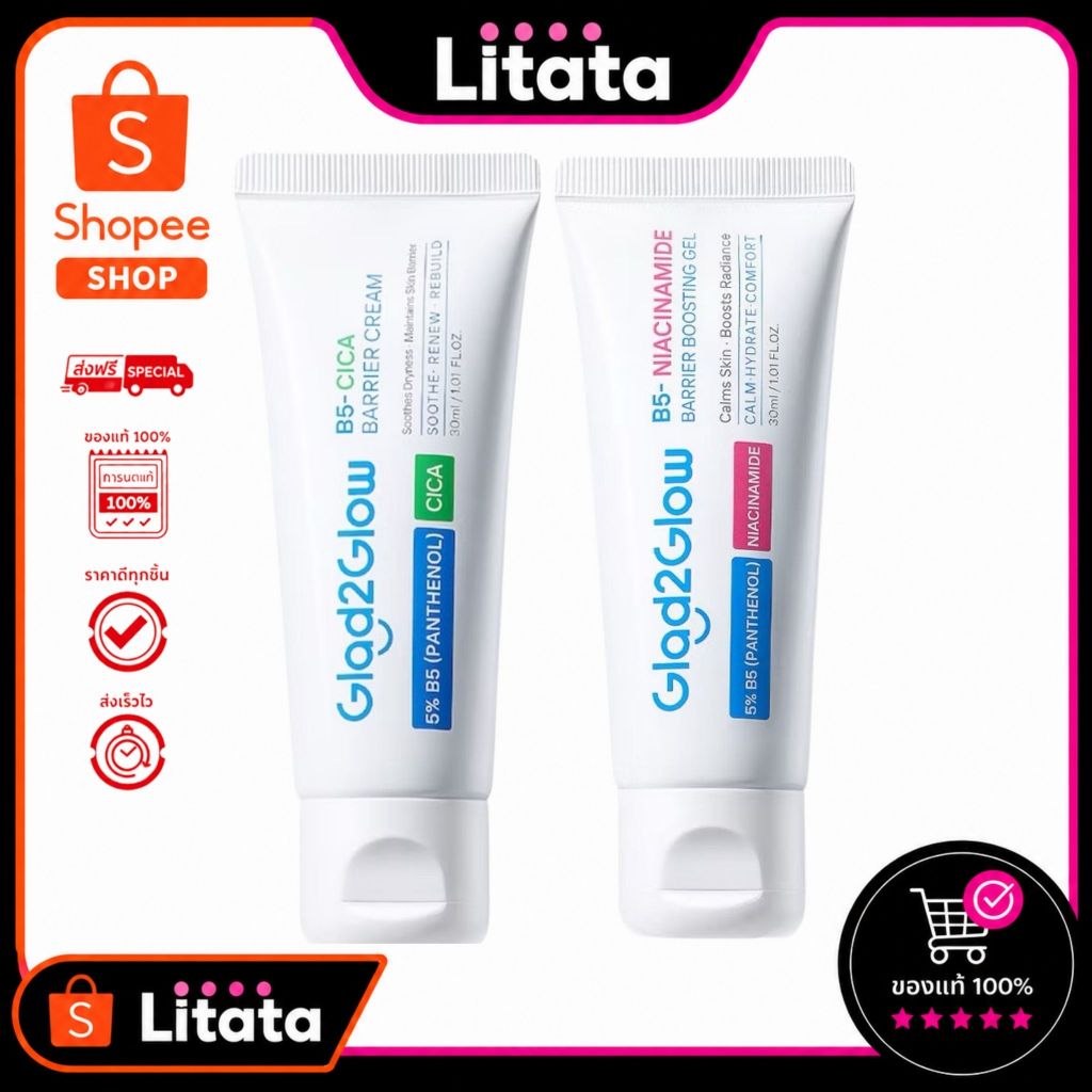 Glad2Glow B5-CICA BARRIER CREAM Niacinamide GEL 30ML ครีมบำรุงผิว | Shopee Thailand