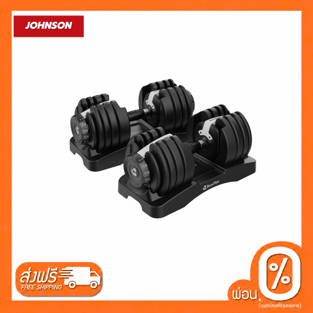 BowFlex SelectTech 52 ดัมเบลรุ่นใหม่ | Shopee Thailand