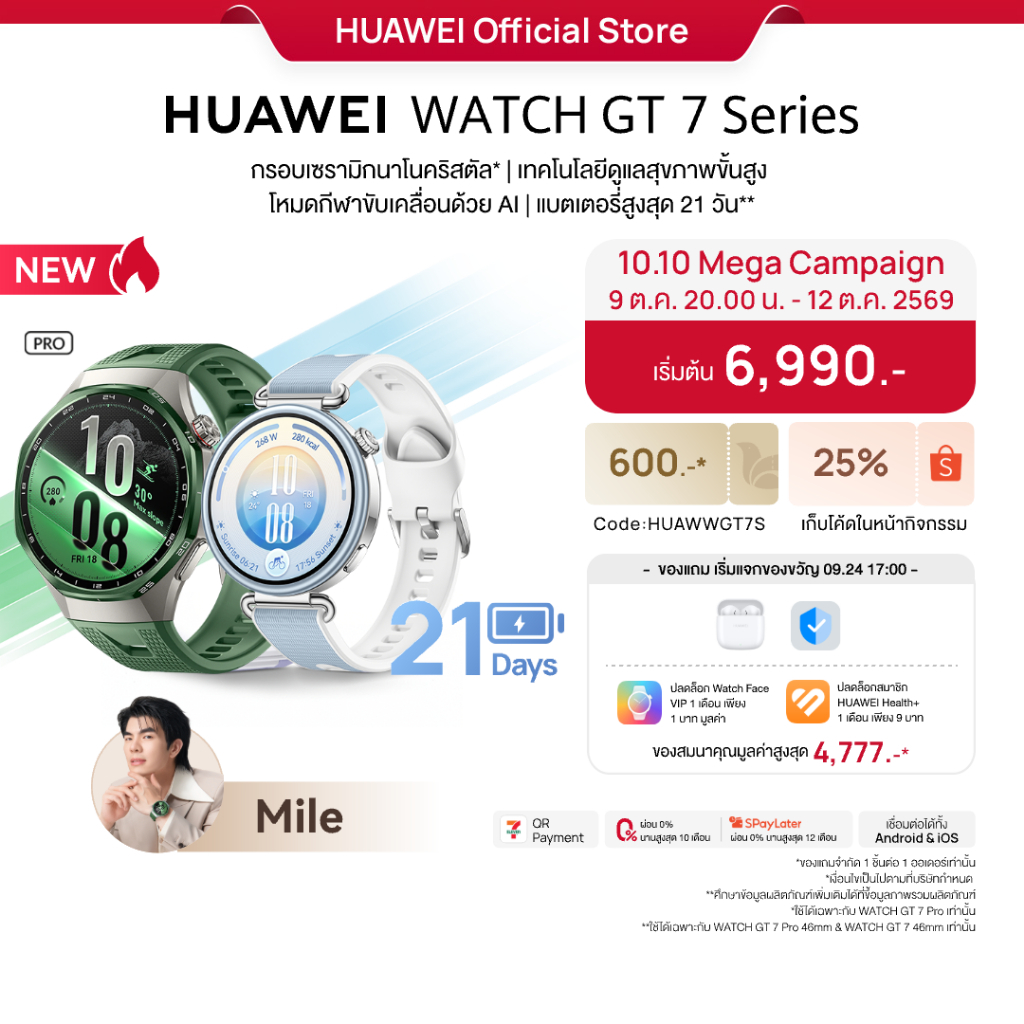 [10.9 20.00 - 10.12 | ลดสูงสุด 25%] HUAWEI WATCH GT 7 Series | สมาร์ทวอทช์ | กรอบเซรามิกนาโนคริสตัล*