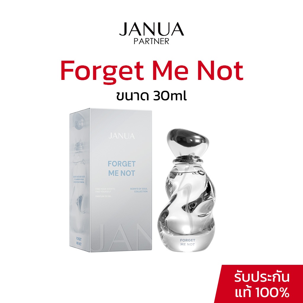 Janua Perfume น้ำหอมแจนยัวร์ SOS เซนส์ออฟโซล์ Scents of Soul กลิ่น Forget Me Not ฟอร์เก็ตมีน๊อต ขนาด 30ml