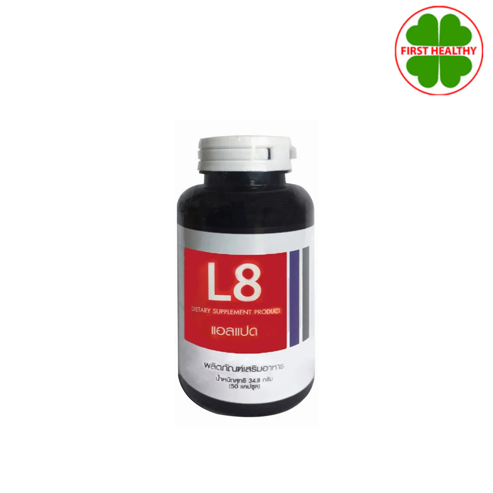 L8 ผลิตภัณฑ์เสริมอาหาร (1 ขวด 50 แคปซูล) | Shopee Thailand